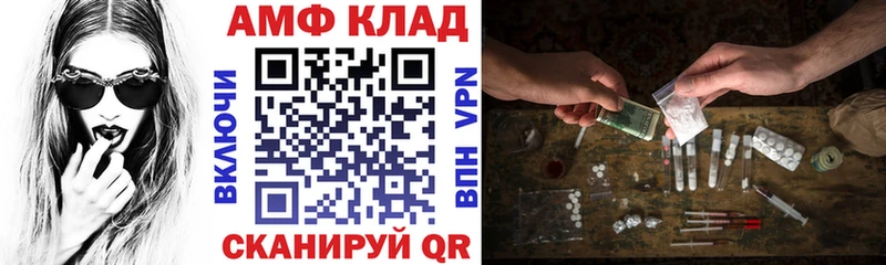 АМФ Розовый  Купить где  Еманжелинск 