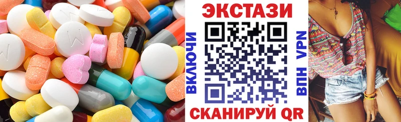 Ecstasy Cube  Купить закладки  Еманжелинск 