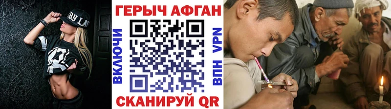 Героин VHQ  Купить  Еманжелинск 