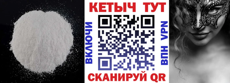 Купить  Еманжелинск  Кетамин VHQ 