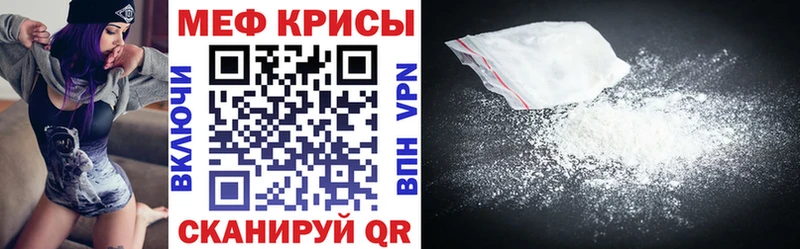 Меф мука  Купить  Еманжелинск 