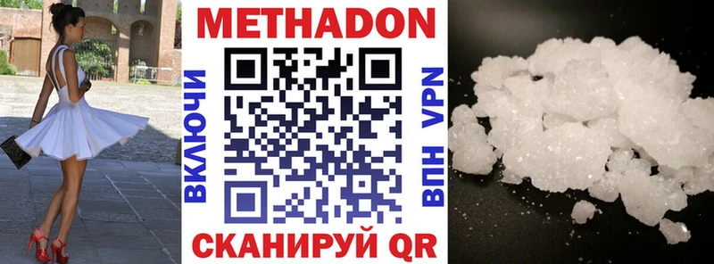 Купить где  Еманжелинск  МЕТАДОН мёд 