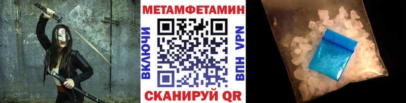 Купить где  Еманжелинск  МЕТАМФЕТАМИН пудра 